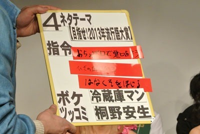 ボケ:冷蔵庫マン、ツッコミ:桐野安生 四組目、ボケ:冷蔵庫マン、ツッコミ:桐野安生