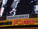 20070623akiba.jpg