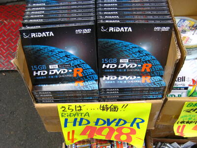 HD-DVD-R.jpg